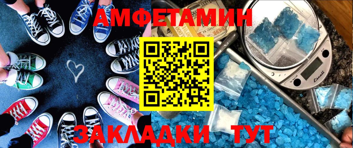 АМФ 97% Копейск