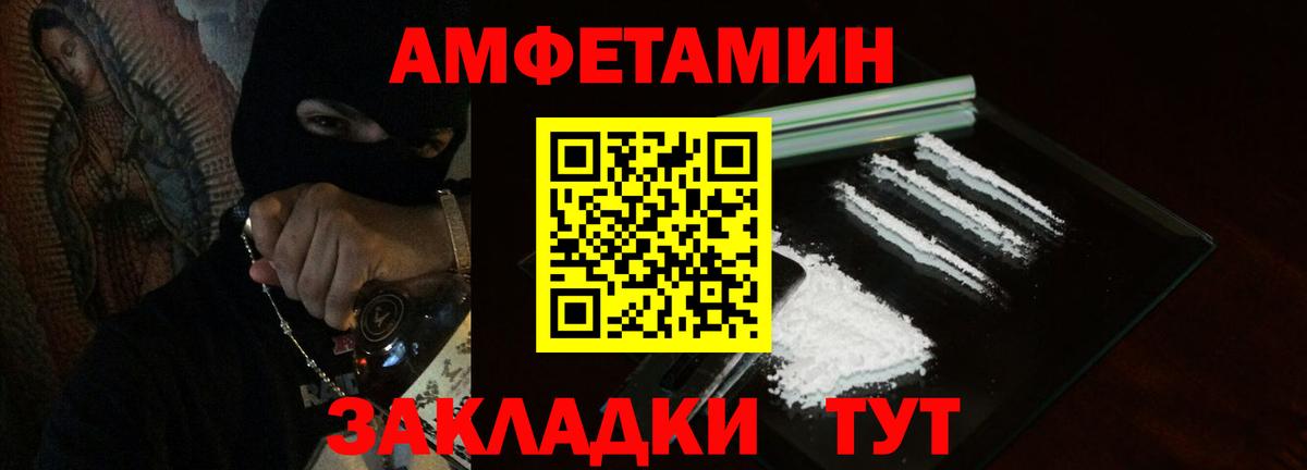 АМФЕТАМИН  Amphetamine 98%  Вход с VPN  маркетплейс телеграм  Копейск  АМФ 