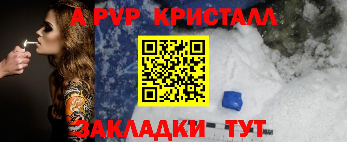 Alpha-PVP Соль  A PVP  Alfa_PVP кристаллы  Копейск  купить закладку  A-PVP СК КРИС  Вход с VPN 