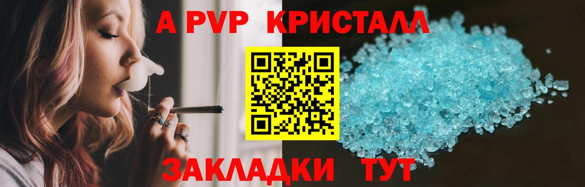 A PVP VHQ Копейск