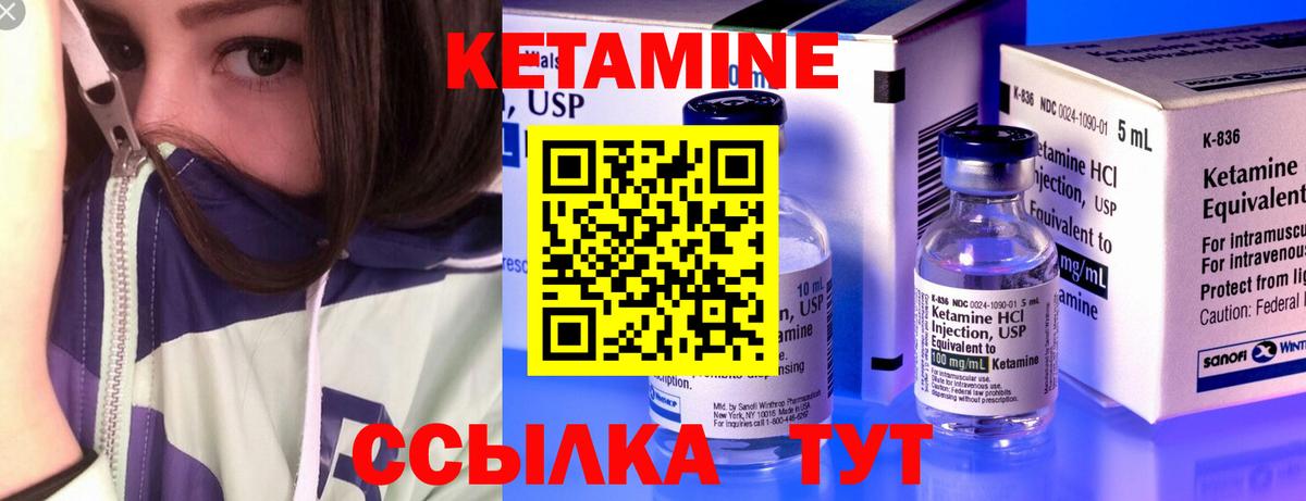 Копейск  КЕТАМИН ketamine  Вход с VPN  КЕТАМИН VHQ 