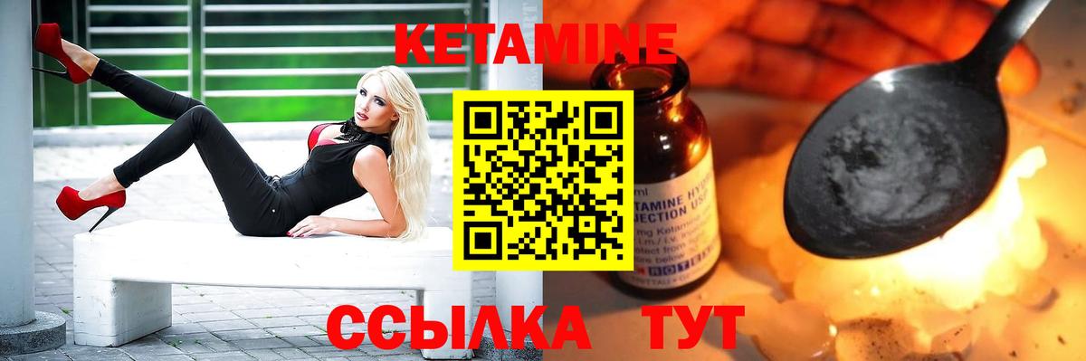 КЕТАМИН VHQ Копейск