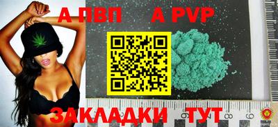 а пвп мука Ипатово