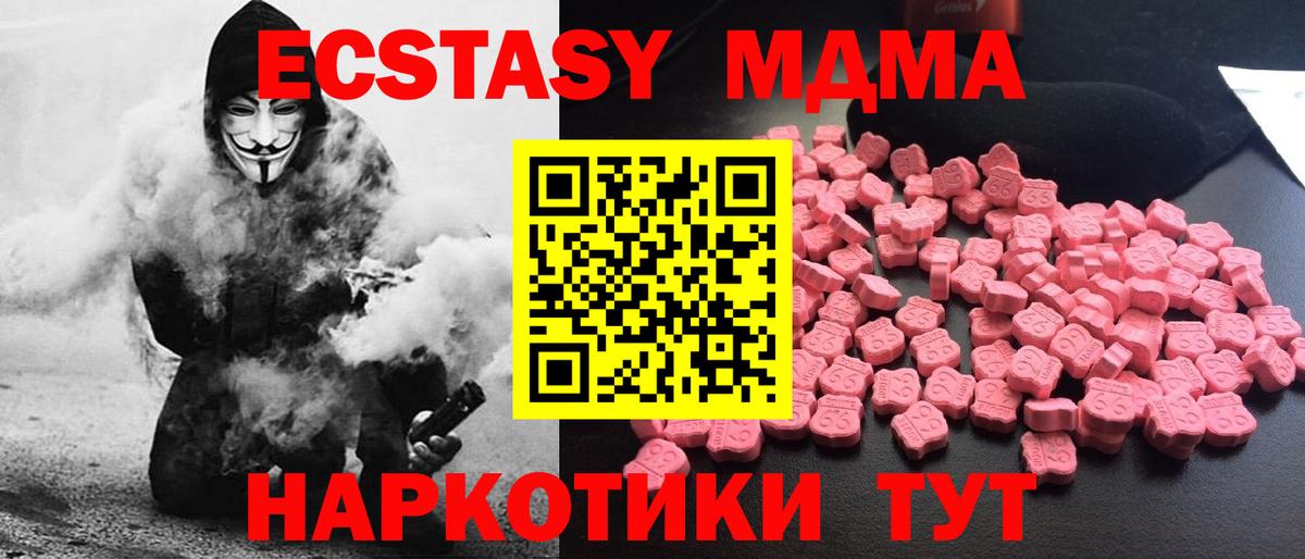 MDMA  Вход с VPN  Копейск  MDMA молли 