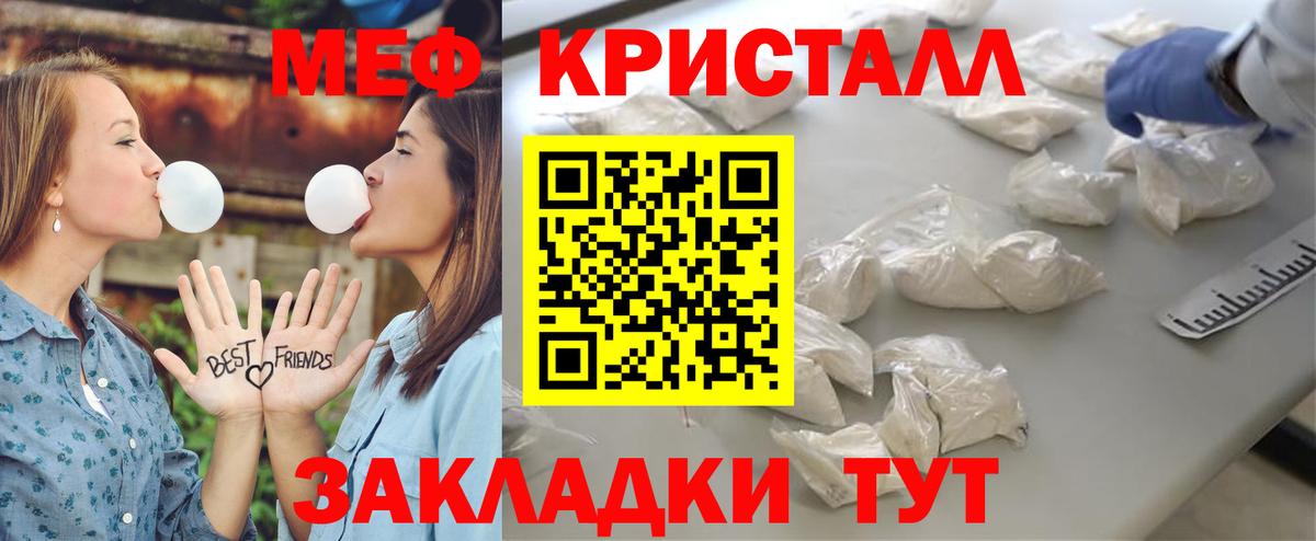 МЕФ мука Копейск