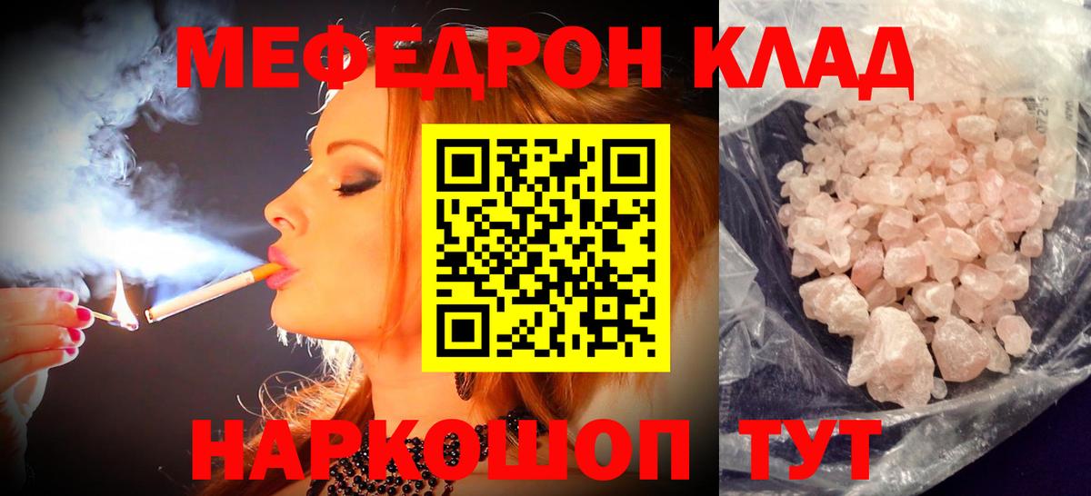 Меф 4 MMC  Вход с VPN  МЕФ  Копейск 