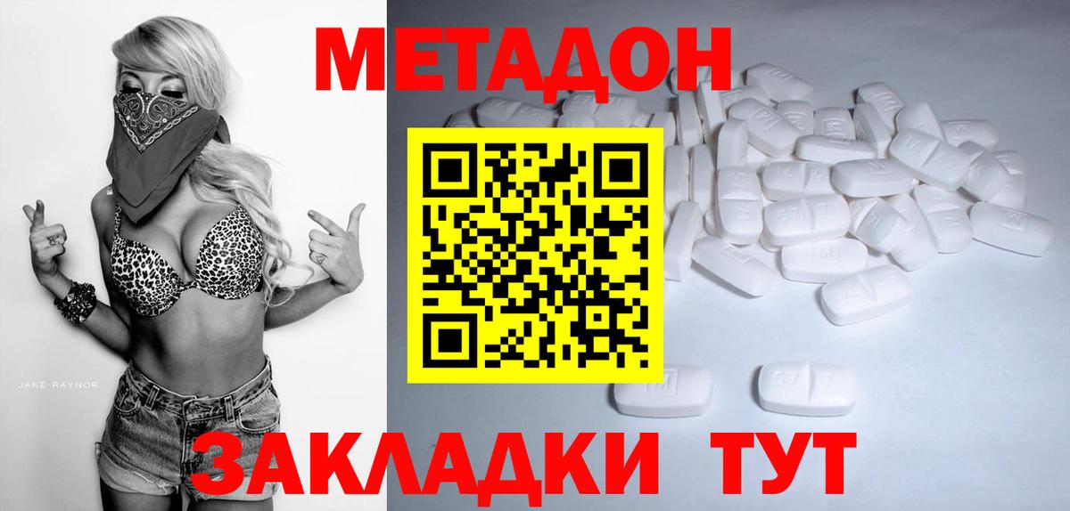 Метадон мёд Копейск