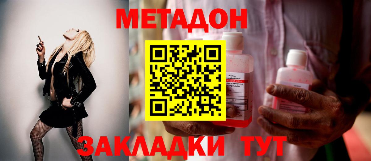 Копейск  МЕТАДОН белоснежный  darknet наркотические препараты  МЕТАДОН белоснежный  Вход с VPN 