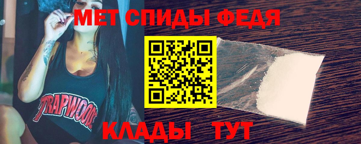 Метамфетамин кристалл Копейск