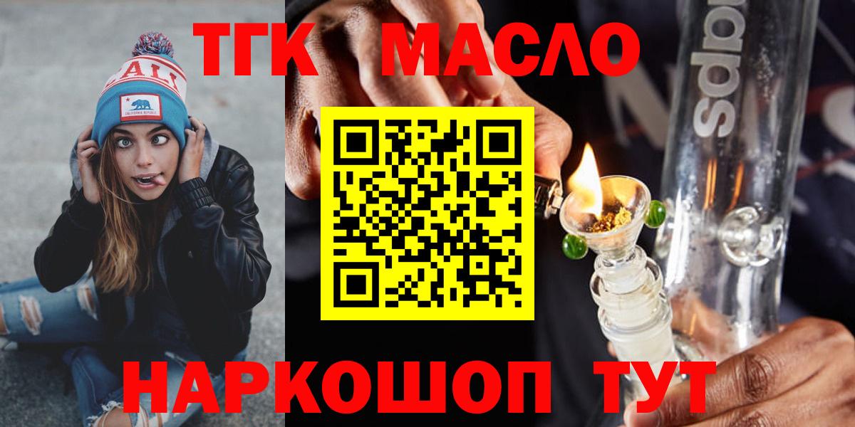 ТГК вейп с тгк Копейск